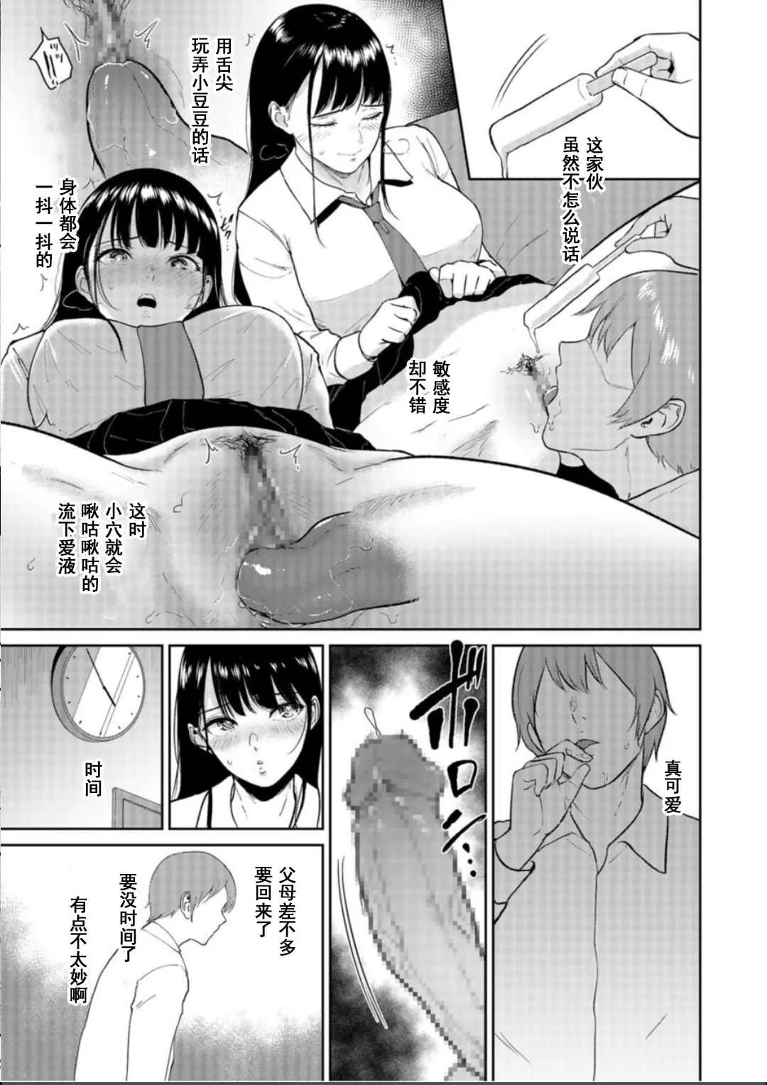 Iinarikko page 39 - inseki big breasts hentai manga - read online free