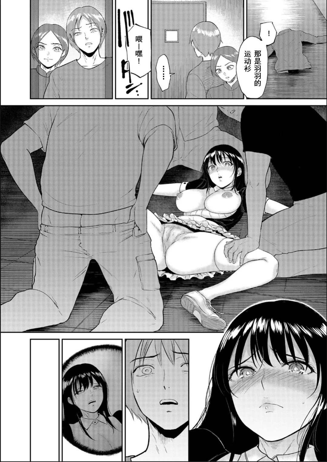 Iinarikko page 76 - inseki big breasts hentai manga - read online free