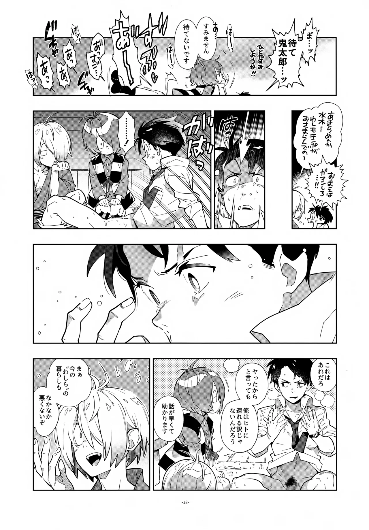 Mizuki, Kitarou to Saikai Su. - Page 28