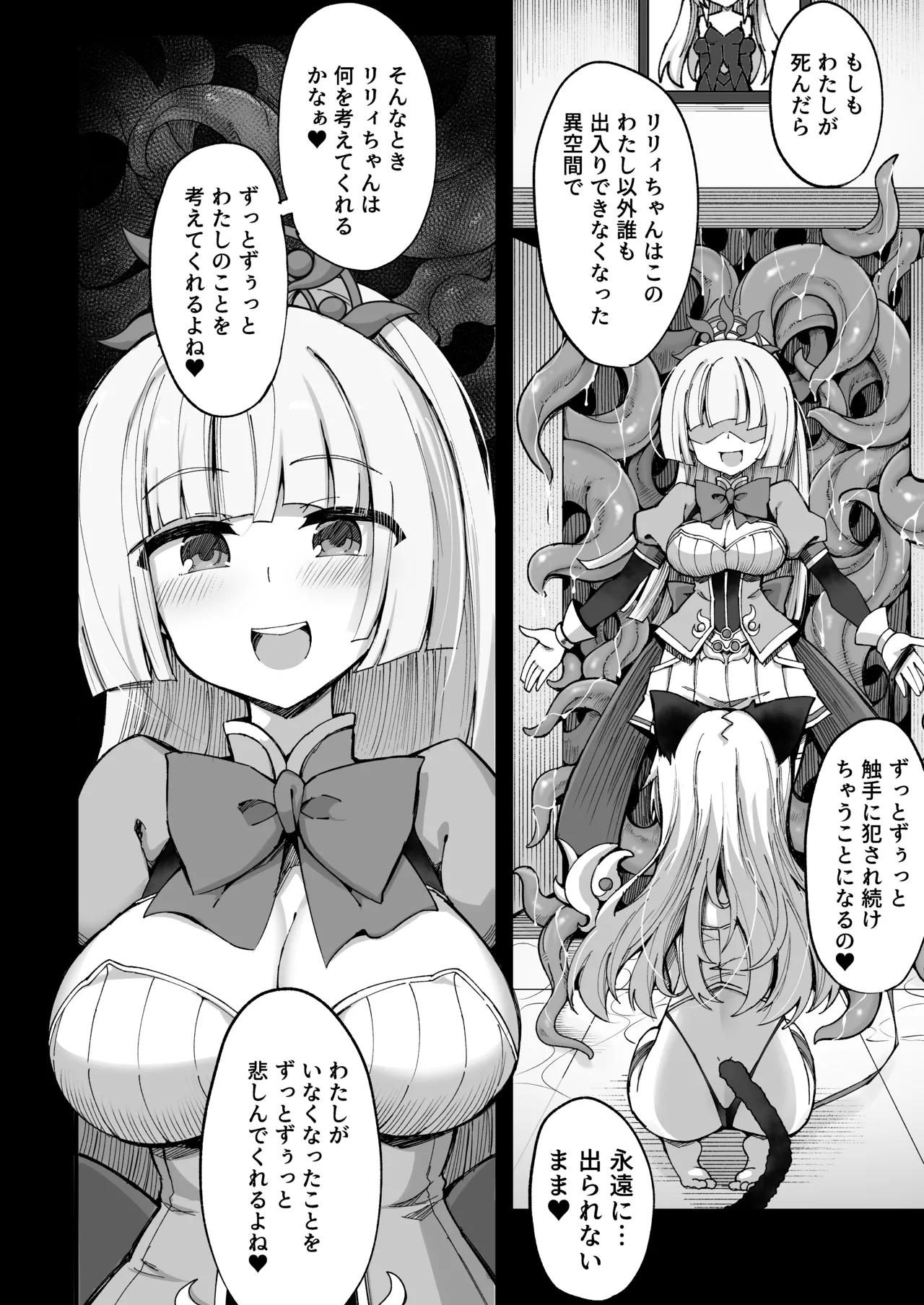 Mazoneko x Mahou Shoujo page 12 original parody - multi-work series defloration hentai manga - read online free