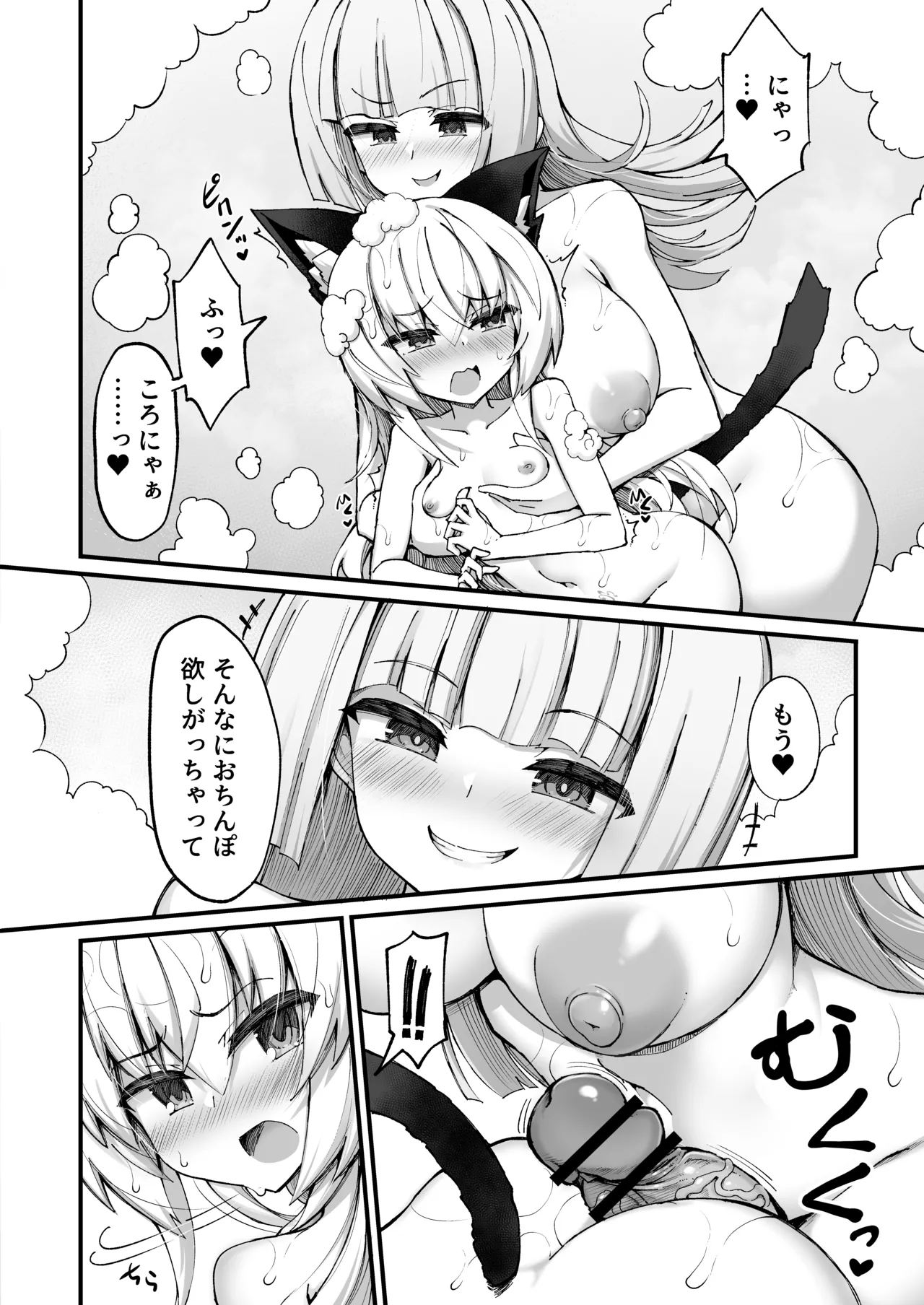 Mazoneko x Mahou Shoujo page 21 original parody - multi-work series defloration hentai manga - read online free