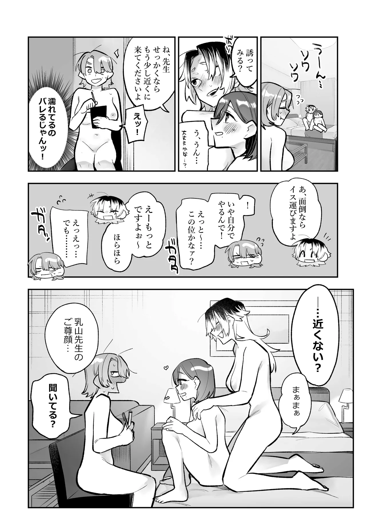 Page 17 of [Dozuke Taira Yuri Teikoku (Suzuo)] Onna Doushi no Sex ga Mitakatta dake nano ni Watashi mo Suru Koto ni Nattan da ga! [Digital]