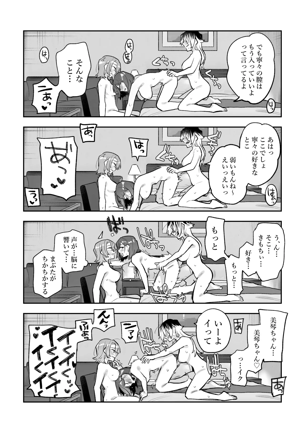 Page 20 of [Dozuke Taira Yuri Teikoku (Suzuo)] Onna Doushi no Sex ga Mitakatta dake nano ni Watashi mo Suru Koto ni Nattan da ga! [Digital]