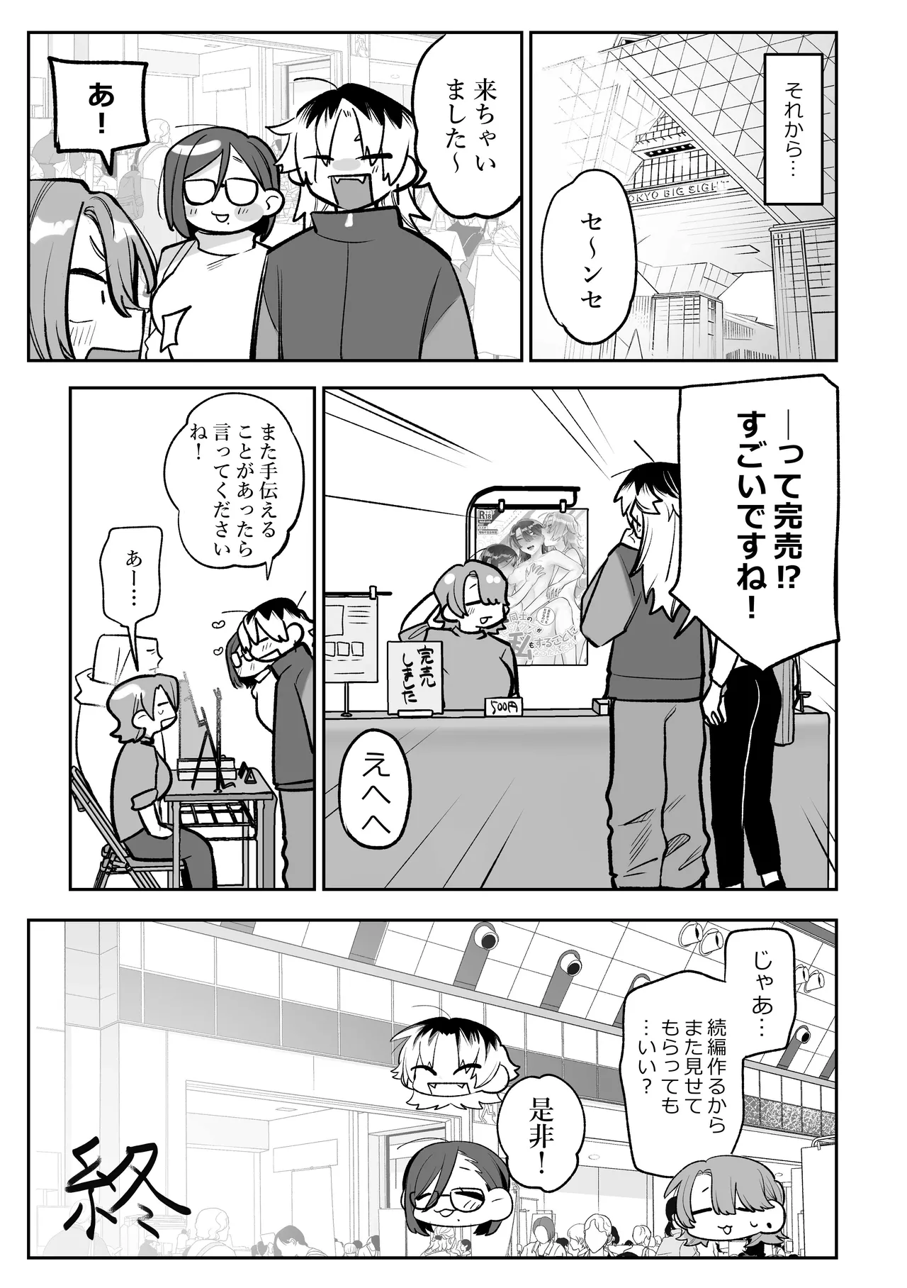 Onna Doushi no Sex ga Mitakatta dake nano ni Watashi mo Suru Koto ni Nattan da ga! page 30 original parody - group females only hentai manga - read online free