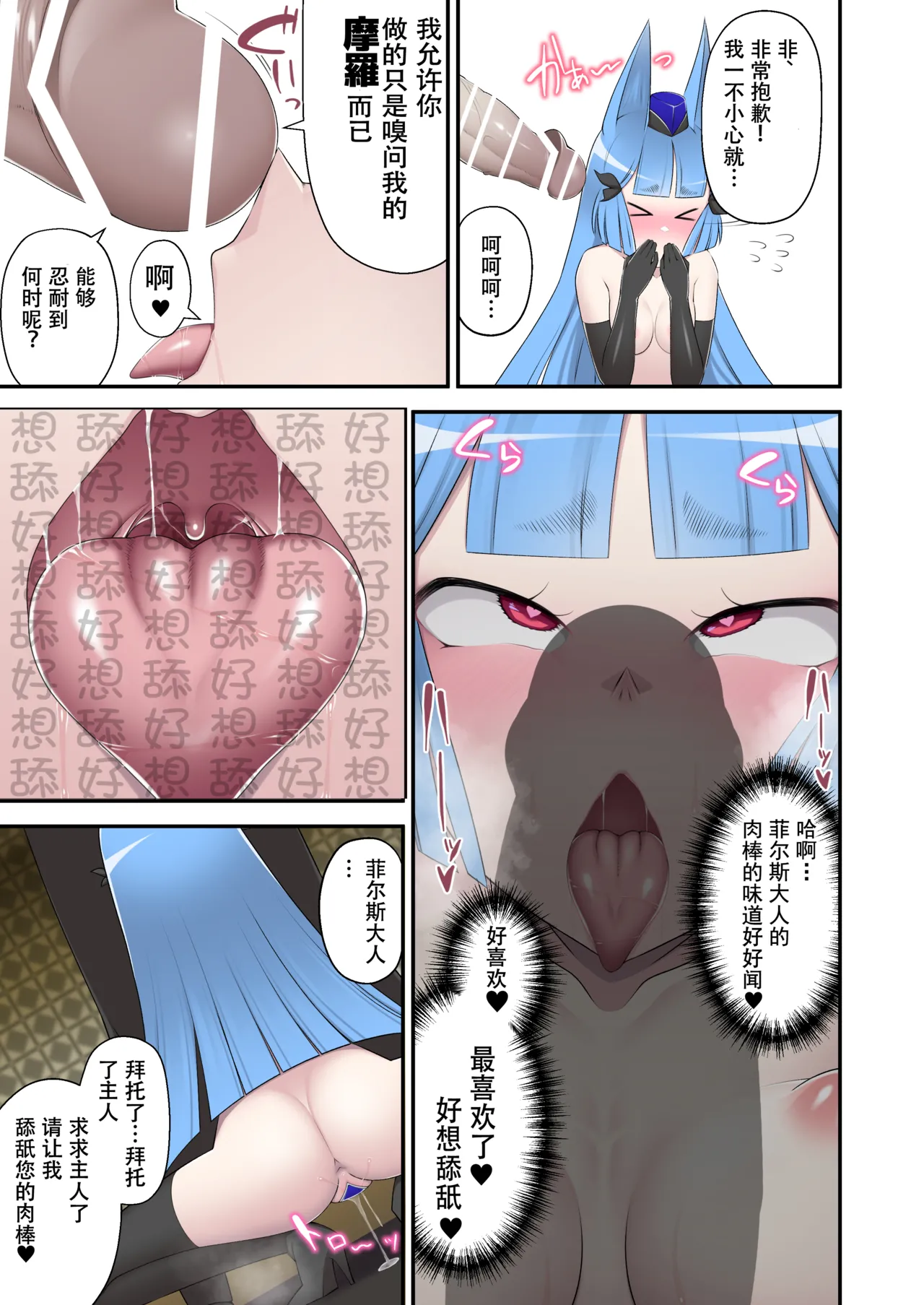 [Devildance] Madei Shinki Muddy Cherry Gaiden Reisei de Kimajime na Seigi no Mahou Shoujo datta Watashi ga Goshujin-sama no Mesuinu to Shite Ochinpo-sama ni Gohoushi Suru Hanashi | 魔泥浸姫玛蒂切利外传 作为认真冷静的魔法少女的我成为侍奉主人的肉棒大人的母狗的故事 [Chinese] [贱兔汉化组] page 10 original parody - sole female sole male hentai manga - read online free