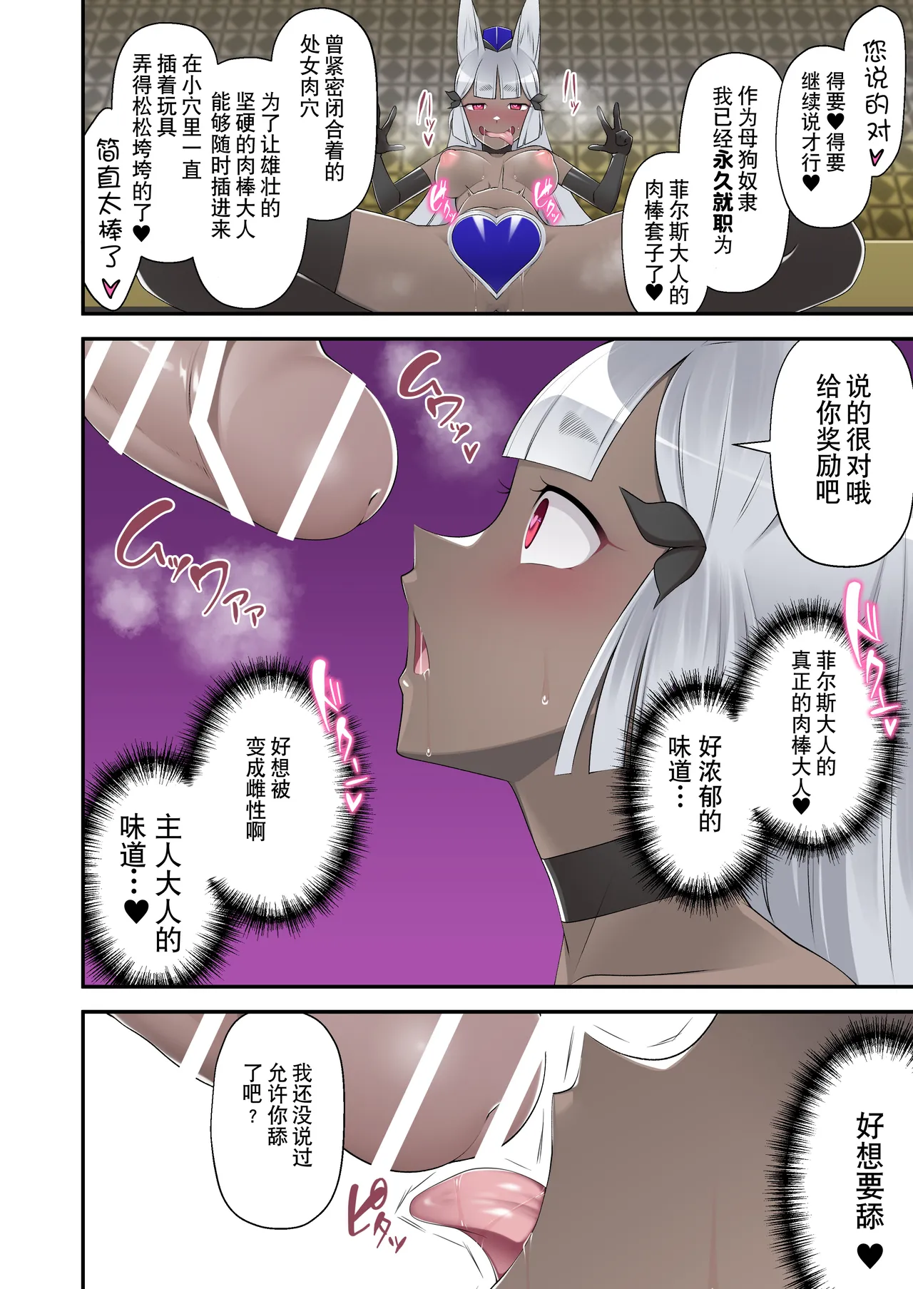 [Devildance] Madei Shinki Muddy Cherry Gaiden Reisei de Kimajime na Seigi no Mahou Shoujo datta Watashi ga Goshujin-sama no Mesuinu to Shite Ochinpo-sama ni Gohoushi Suru Hanashi | 魔泥浸姫玛蒂切利外传 作为认真冷静的魔法少女的我成为侍奉主人的肉棒大人的母狗的故事 [Chinese] [贱兔汉化组] page 27 original parody - corruption magical girl hentai manga - read online free