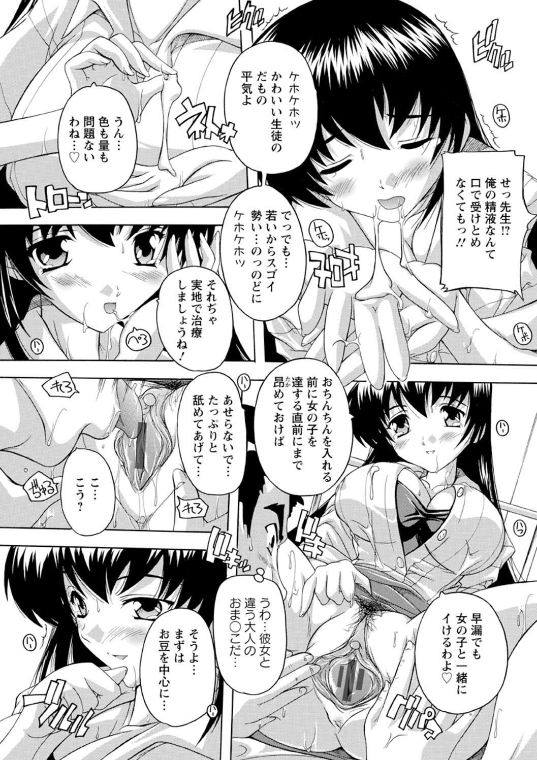 Joshikou Seikatsu! - Page 110