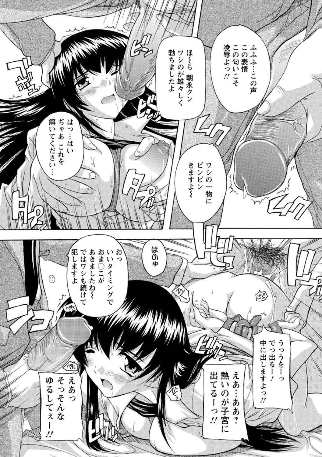 Joshikou Seikatsu! - Page 120