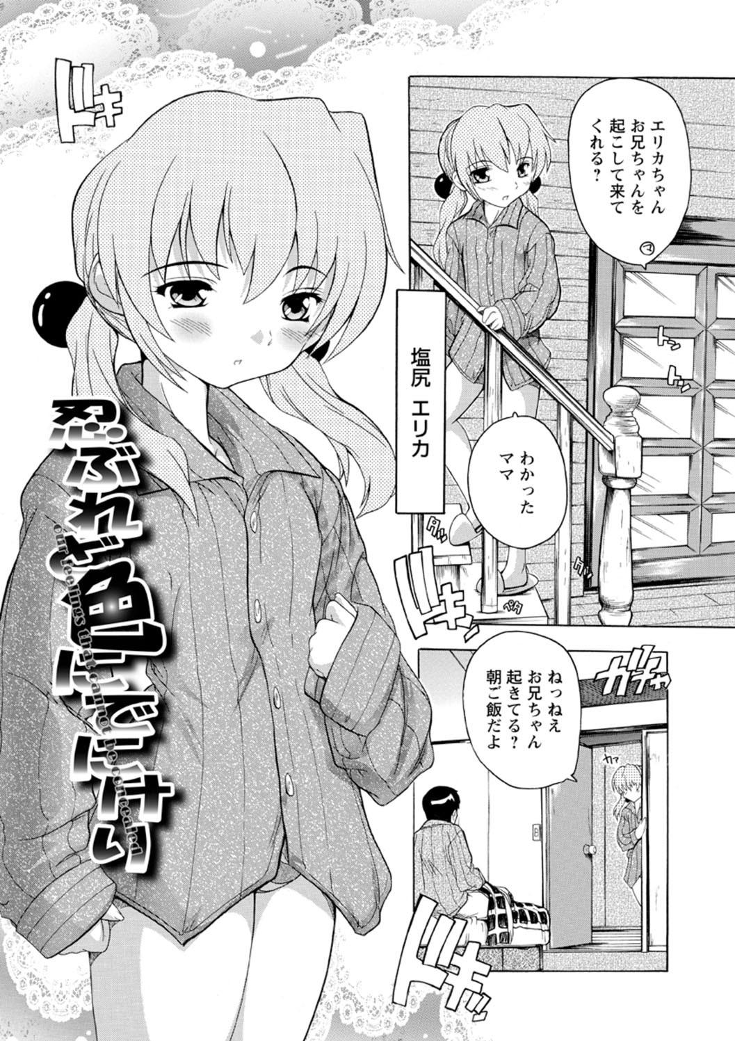 Joshikou Seikatsu! - Page 126