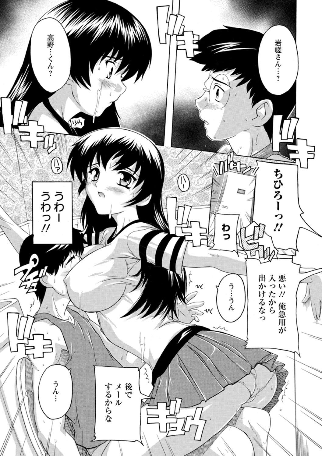 Joshikou Seikatsu! - Page 50