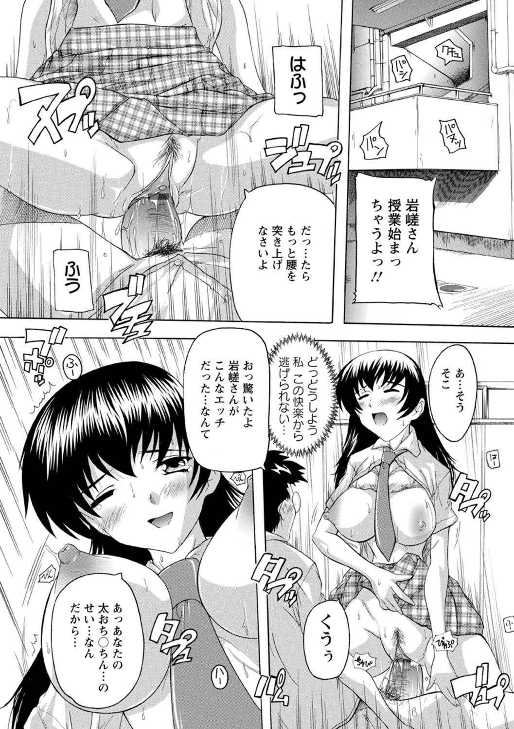 Joshikou Seikatsu! - Page 62