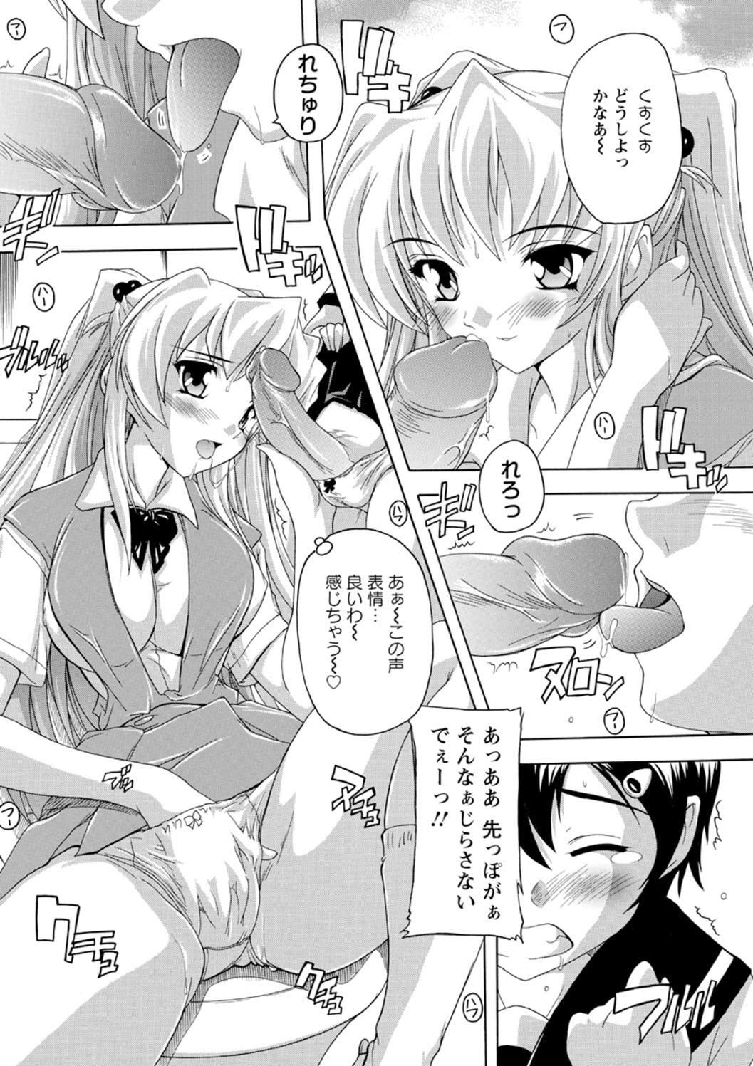 Joshikou Seikatsu! - Page 91