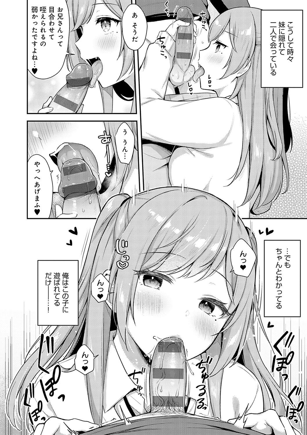 IIKO HA MATANAI page 10 - nakadashi beauty mark hentai manga - read online free