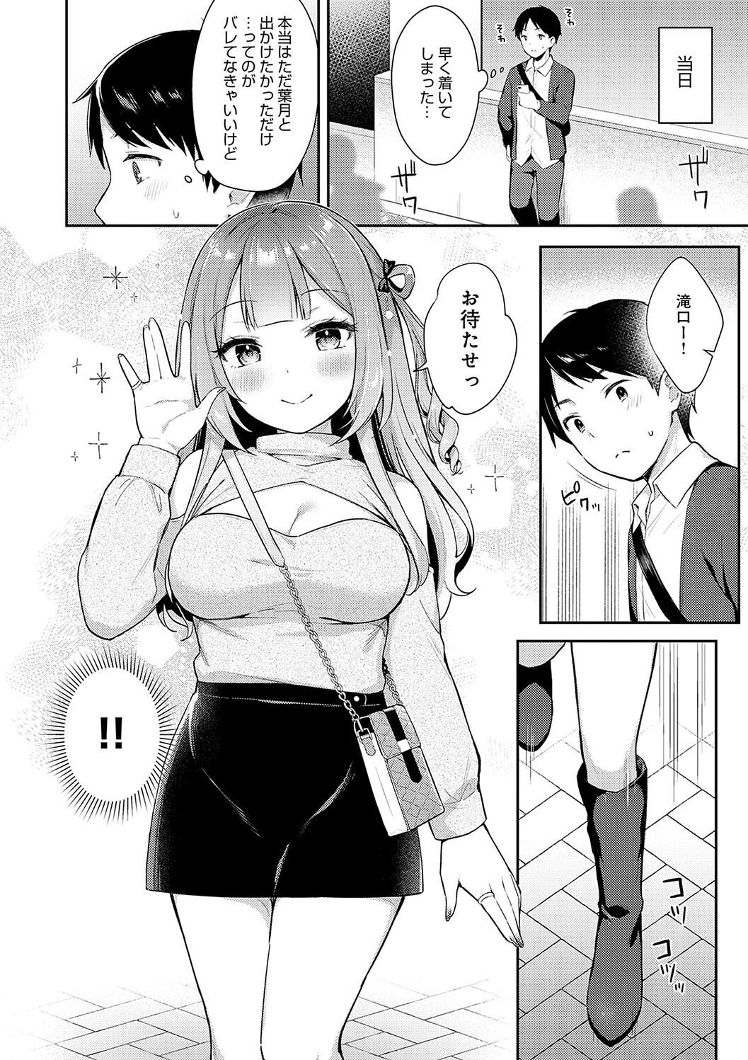 IIKO HA MATANAI page 112 - nakadashi beauty mark hentai manga - read online free