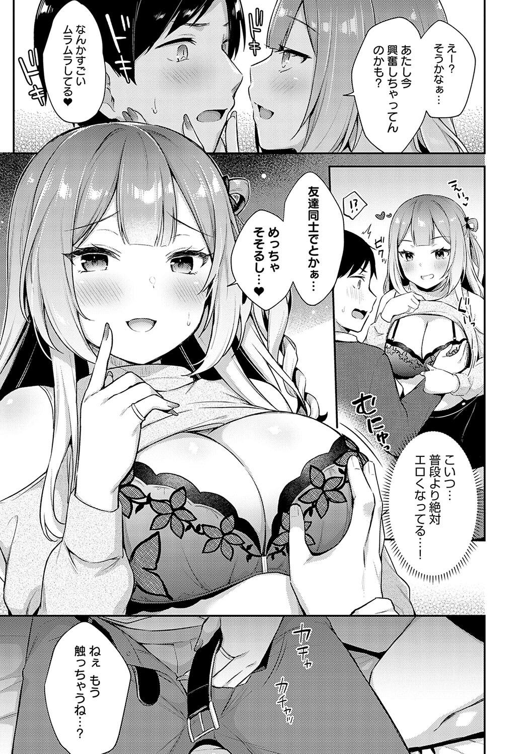 IIKO HA MATANAI page 119 - inseki big breasts hentai manga - read online free