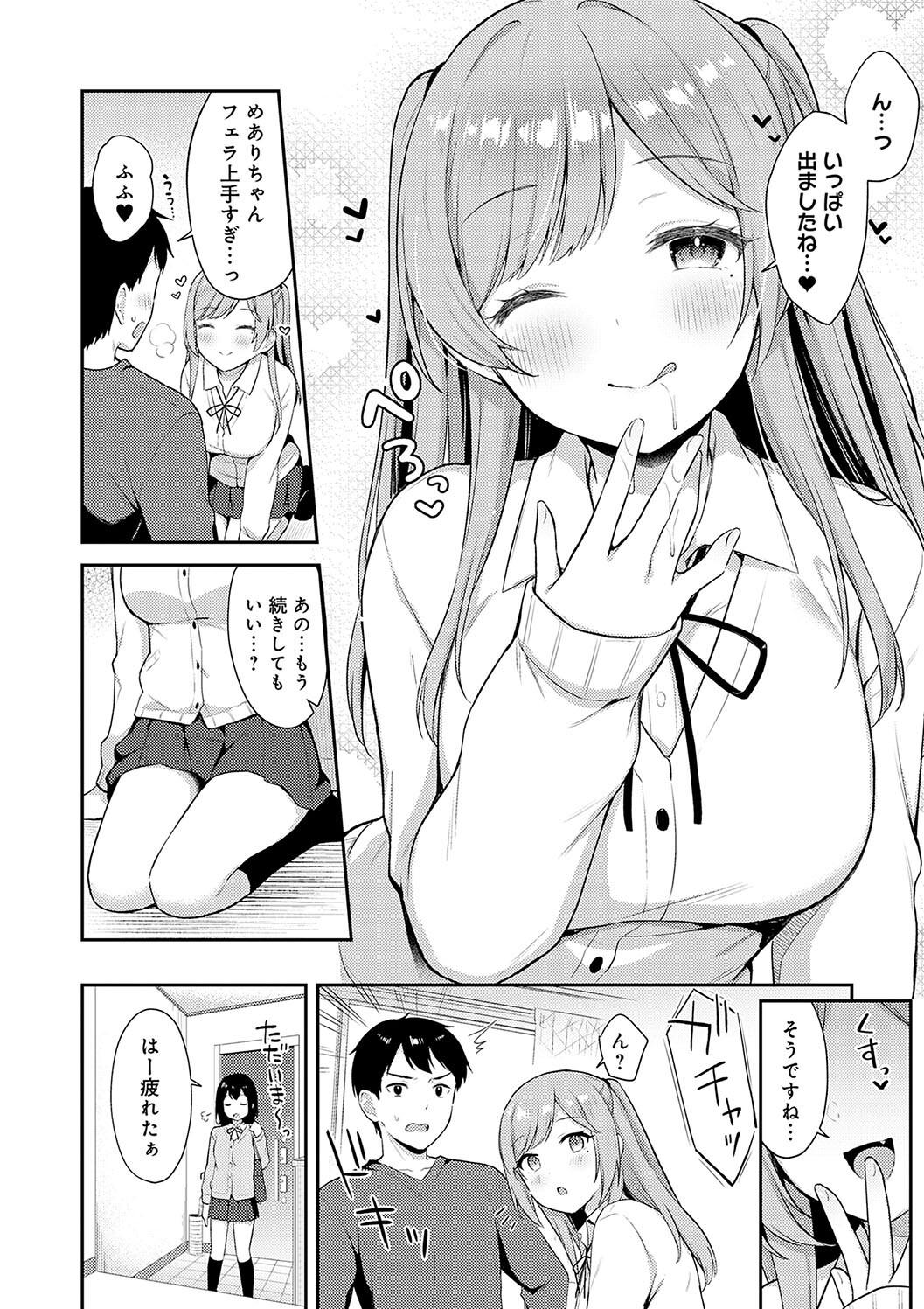 IIKO HA MATANAI page 12 - inseki big breasts hentai manga - read online free