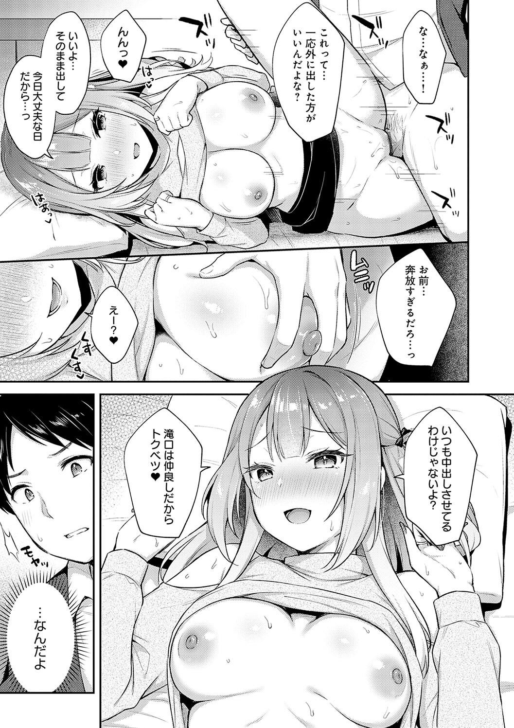 IIKO HA MATANAI page 125 - nakadashi beauty mark hentai manga - read online free