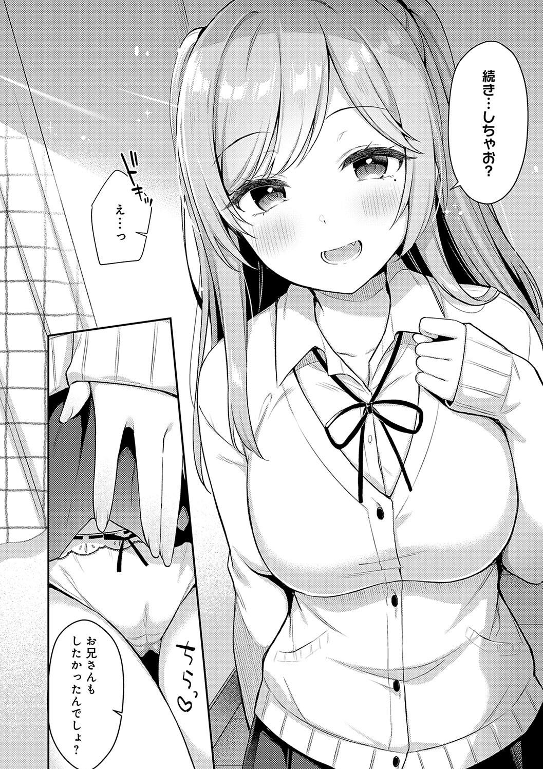 IIKO HA MATANAI page 14 - inseki big breasts hentai manga - read online free