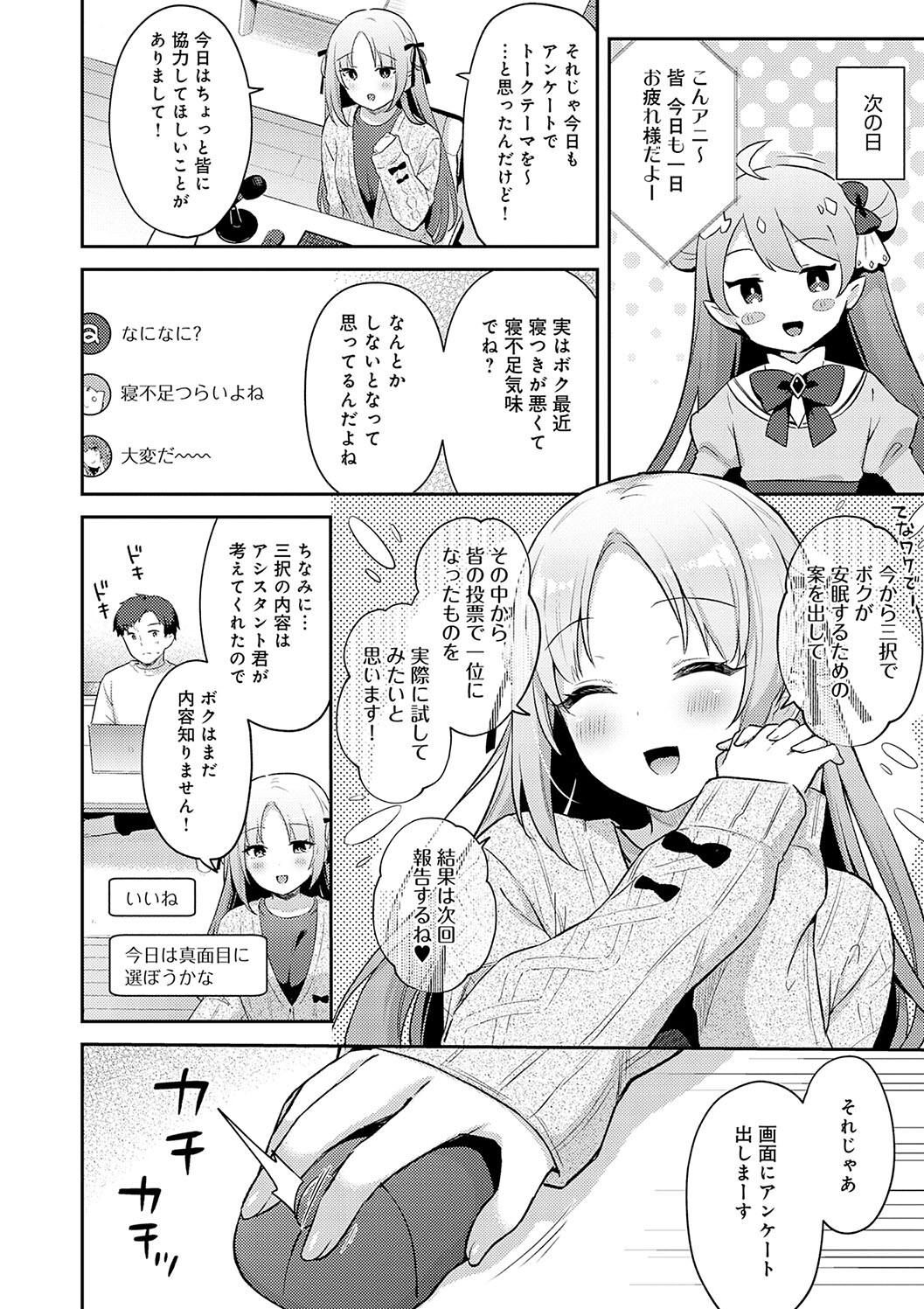IIKO HA MATANAI - Page 140