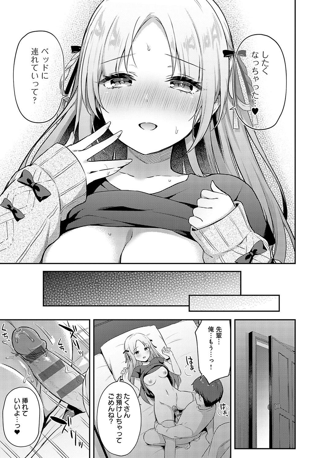 IIKO HA MATANAI page 147 - inseki big breasts hentai manga - read online free