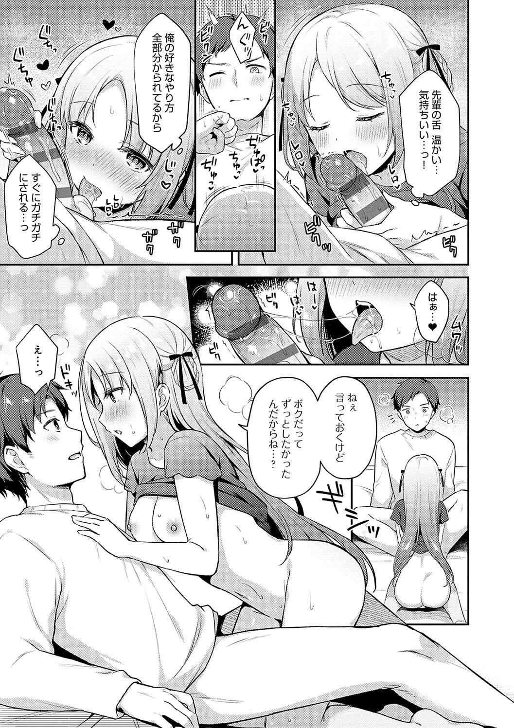 IIKO HA MATANAI page 151 - inseki big breasts hentai manga - read online free