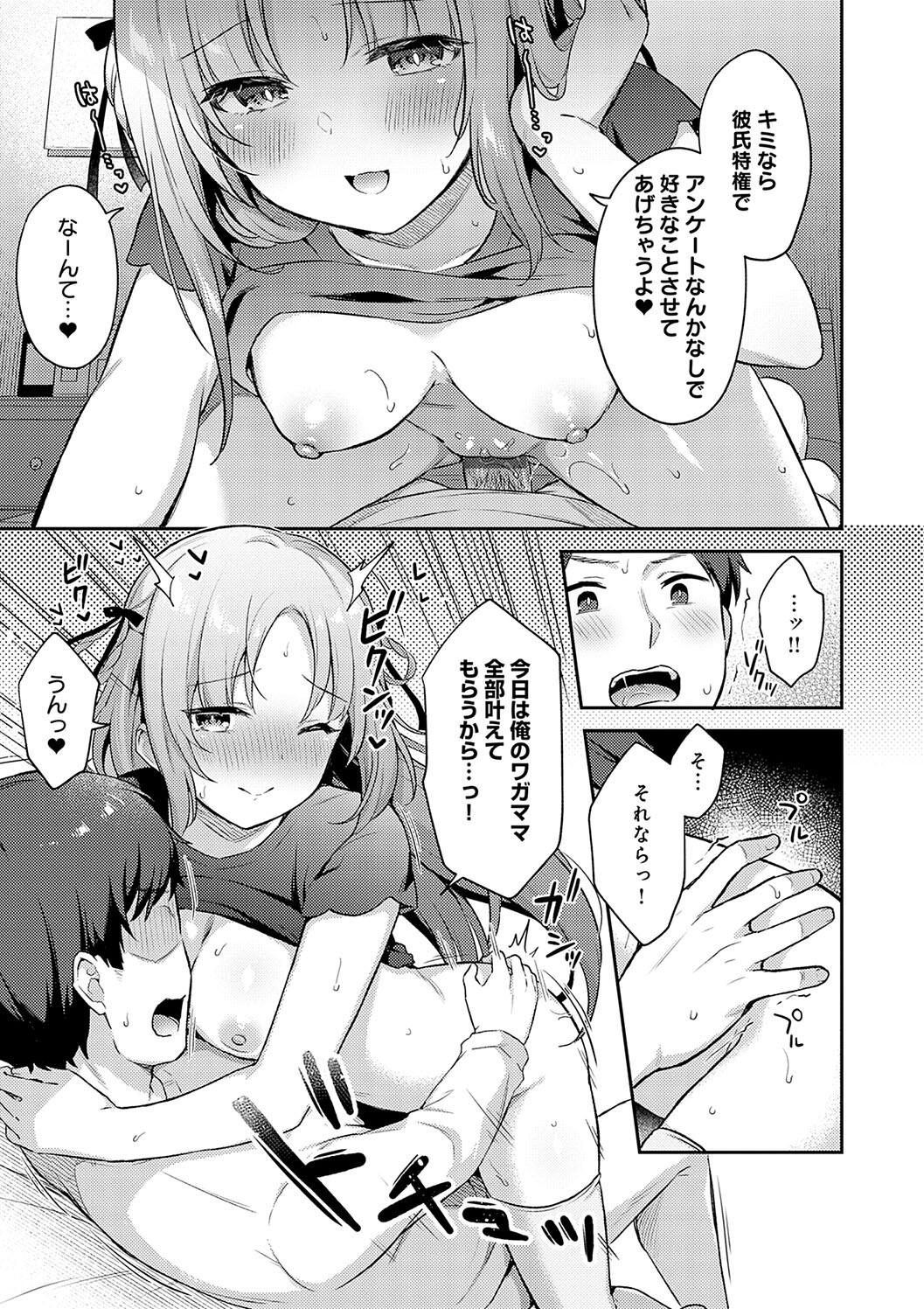 IIKO HA MATANAI - Page 155