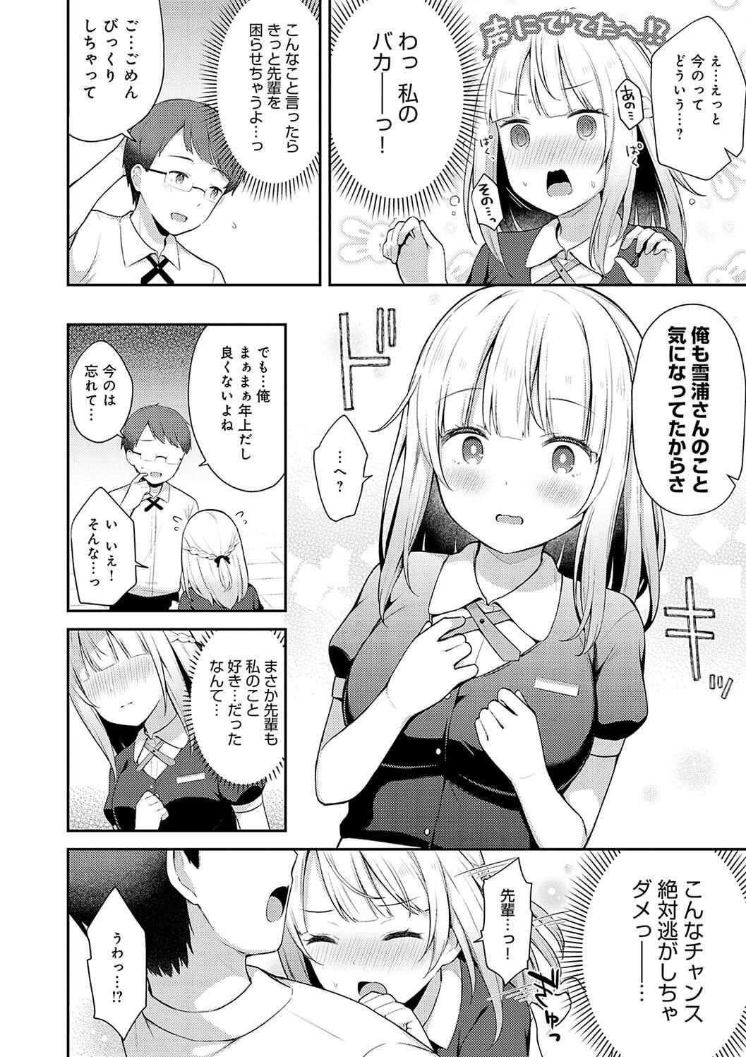 IIKO HA MATANAI page 166 - inseki big breasts hentai manga - read online free