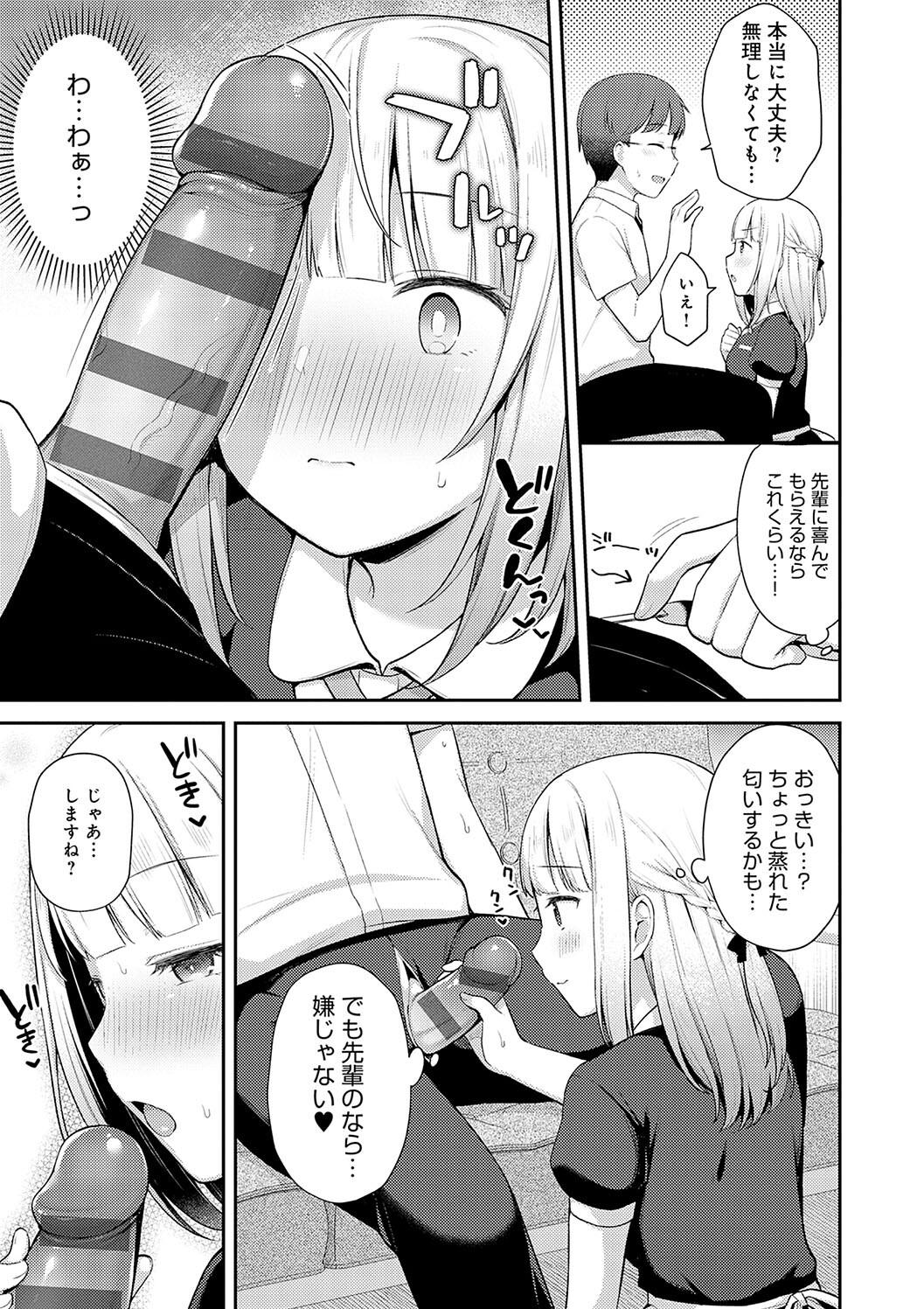 IIKO HA MATANAI page 169 - nakadashi beauty mark hentai manga - read online free