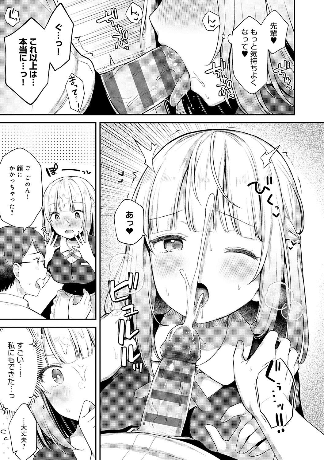 IIKO HA MATANAI - Page 171