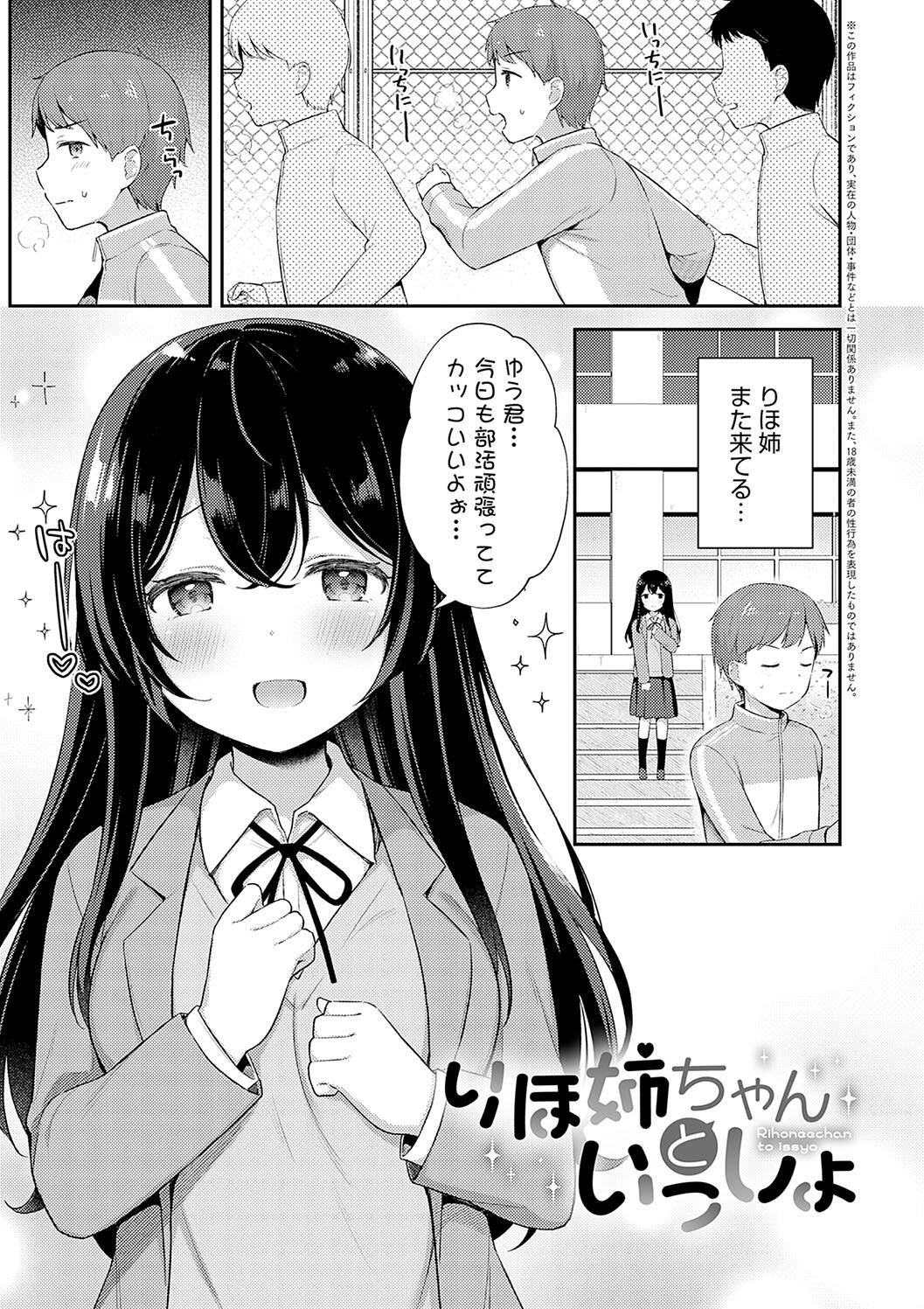 IIKO HA MATANAI - Page 183