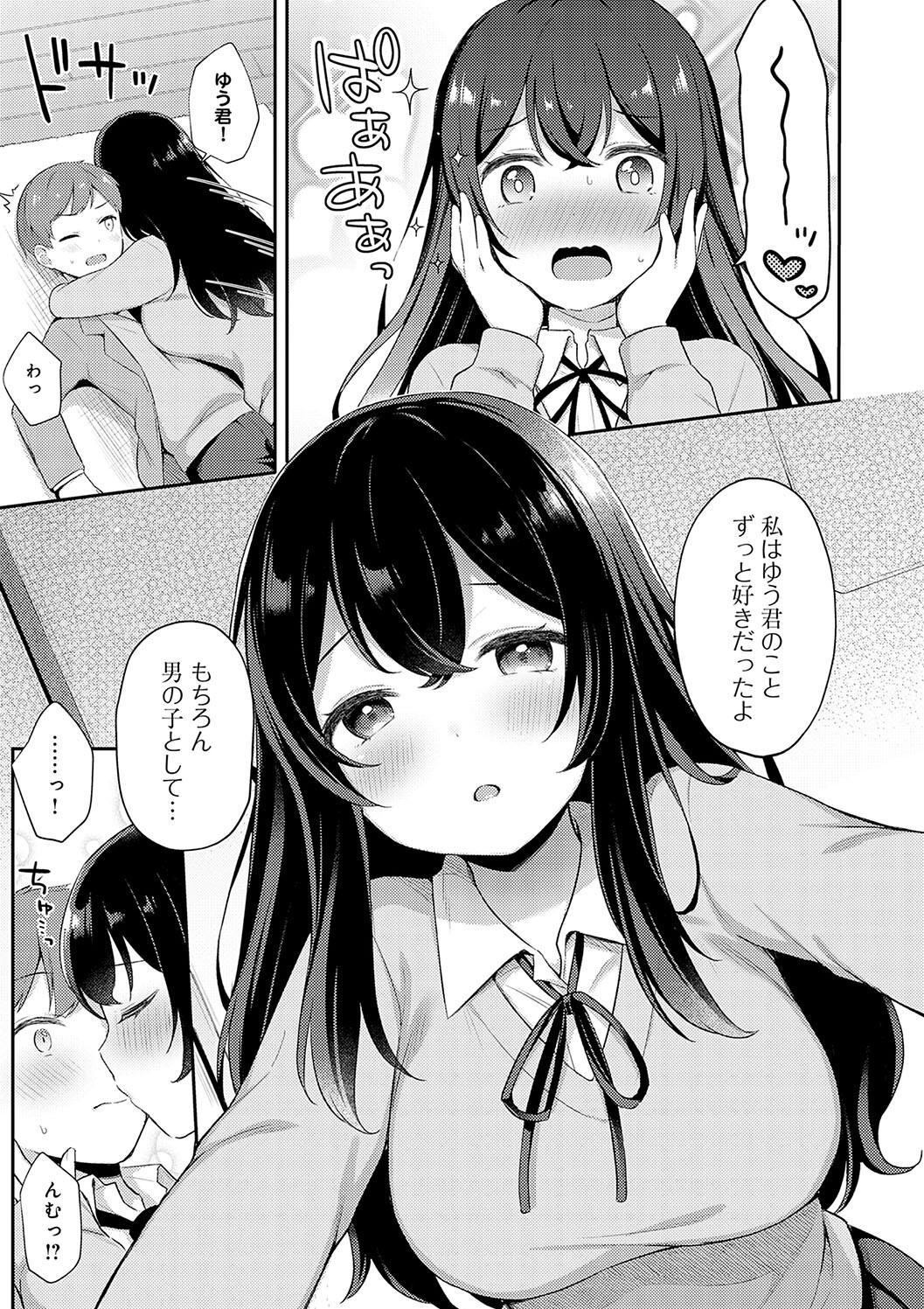 IIKO HA MATANAI page 191 - nakadashi beauty mark hentai manga - read online free