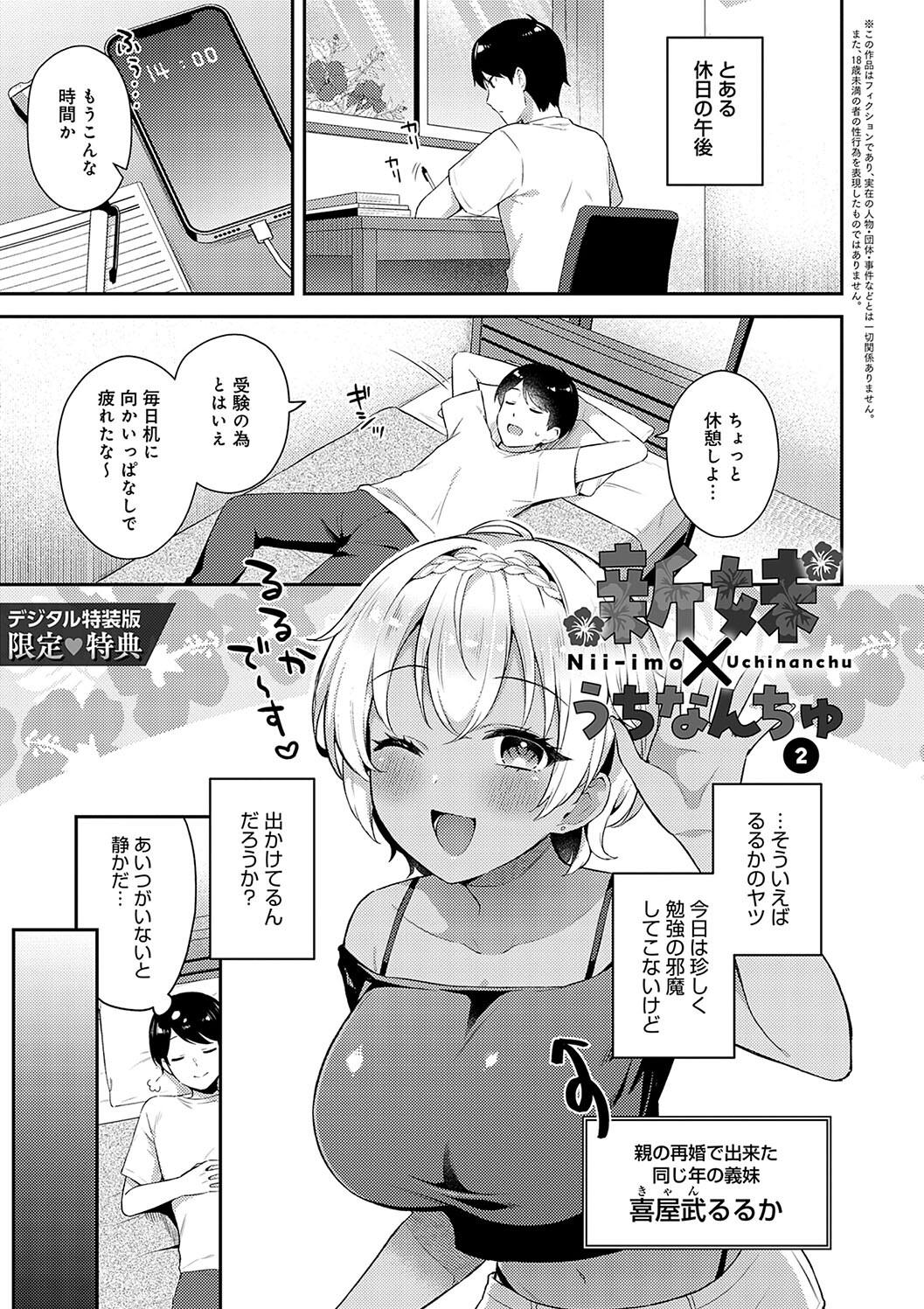 IIKO HA MATANAI page 217 - nakadashi beauty mark hentai manga - read online free