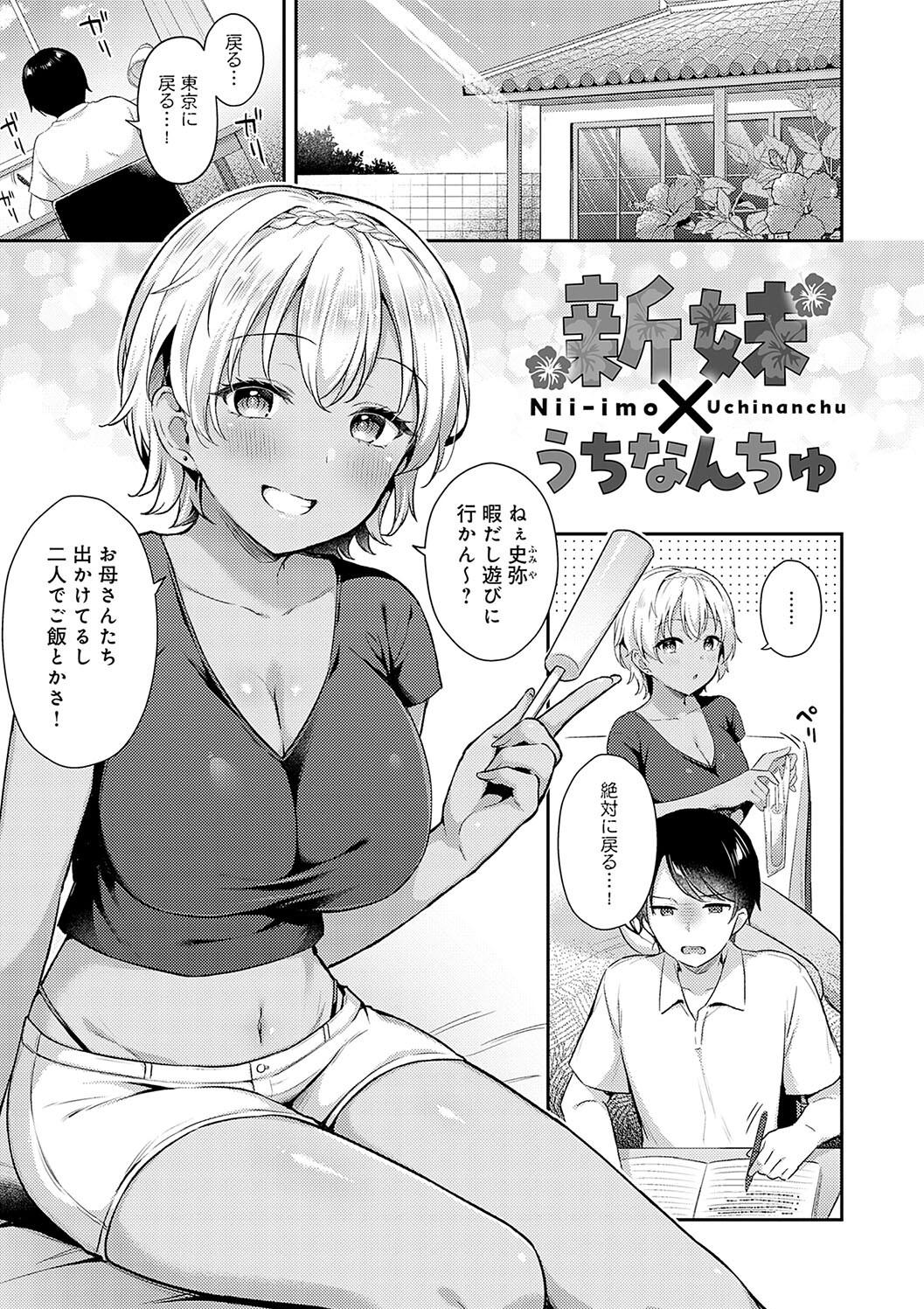 IIKO HA MATANAI page 29 - inseki big breasts hentai manga - read online free