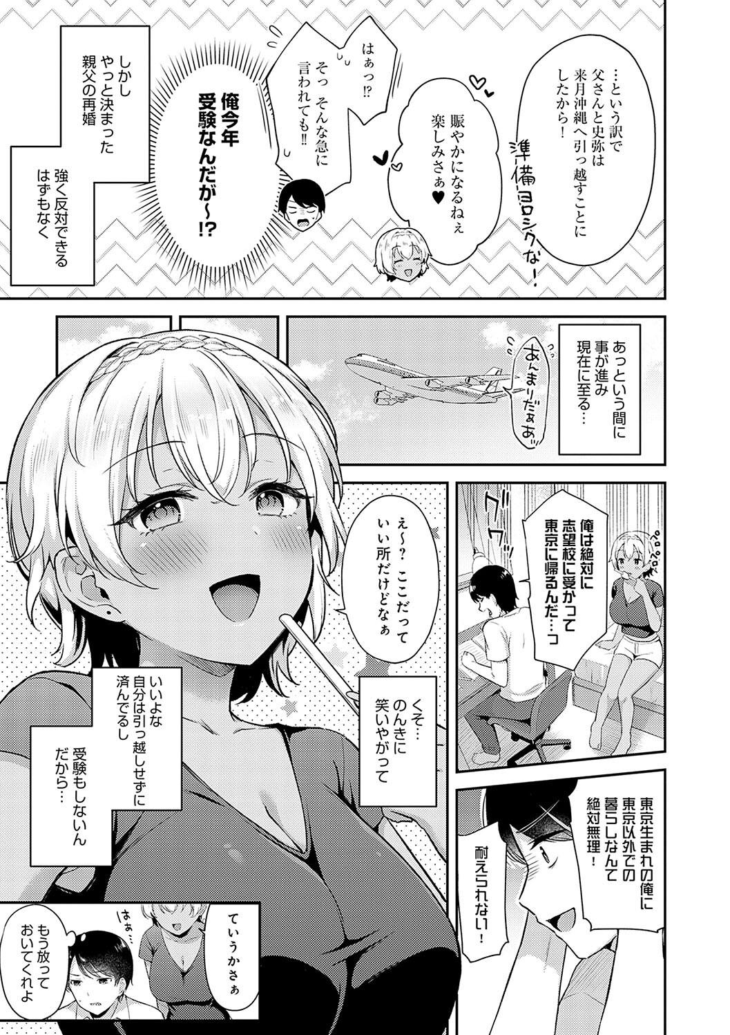 IIKO HA MATANAI page 31 - nakadashi beauty mark hentai manga - read online free