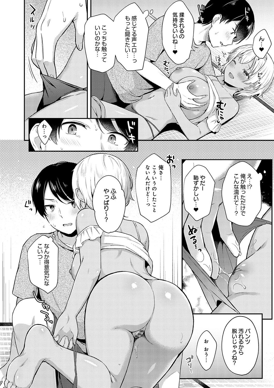 IIKO HA MATANAI page 42 - inseki big breasts hentai manga - read online free