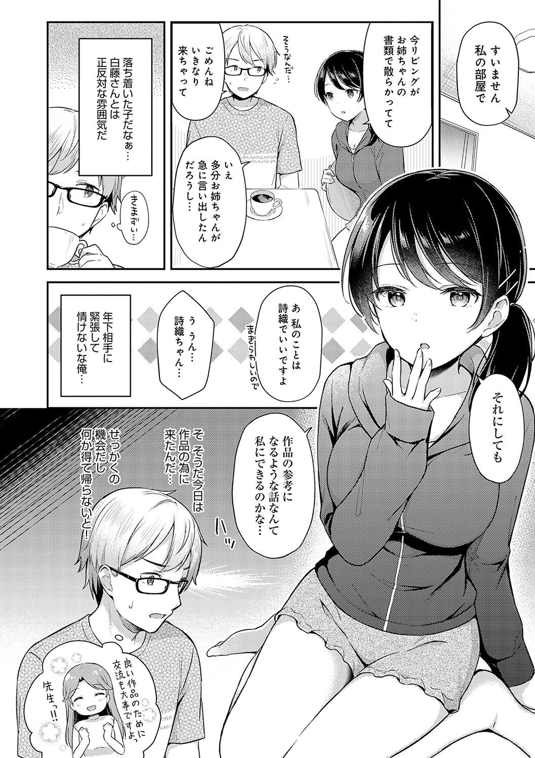IIKO HA MATANAI page 56 - nakadashi beauty mark hentai manga - read online free