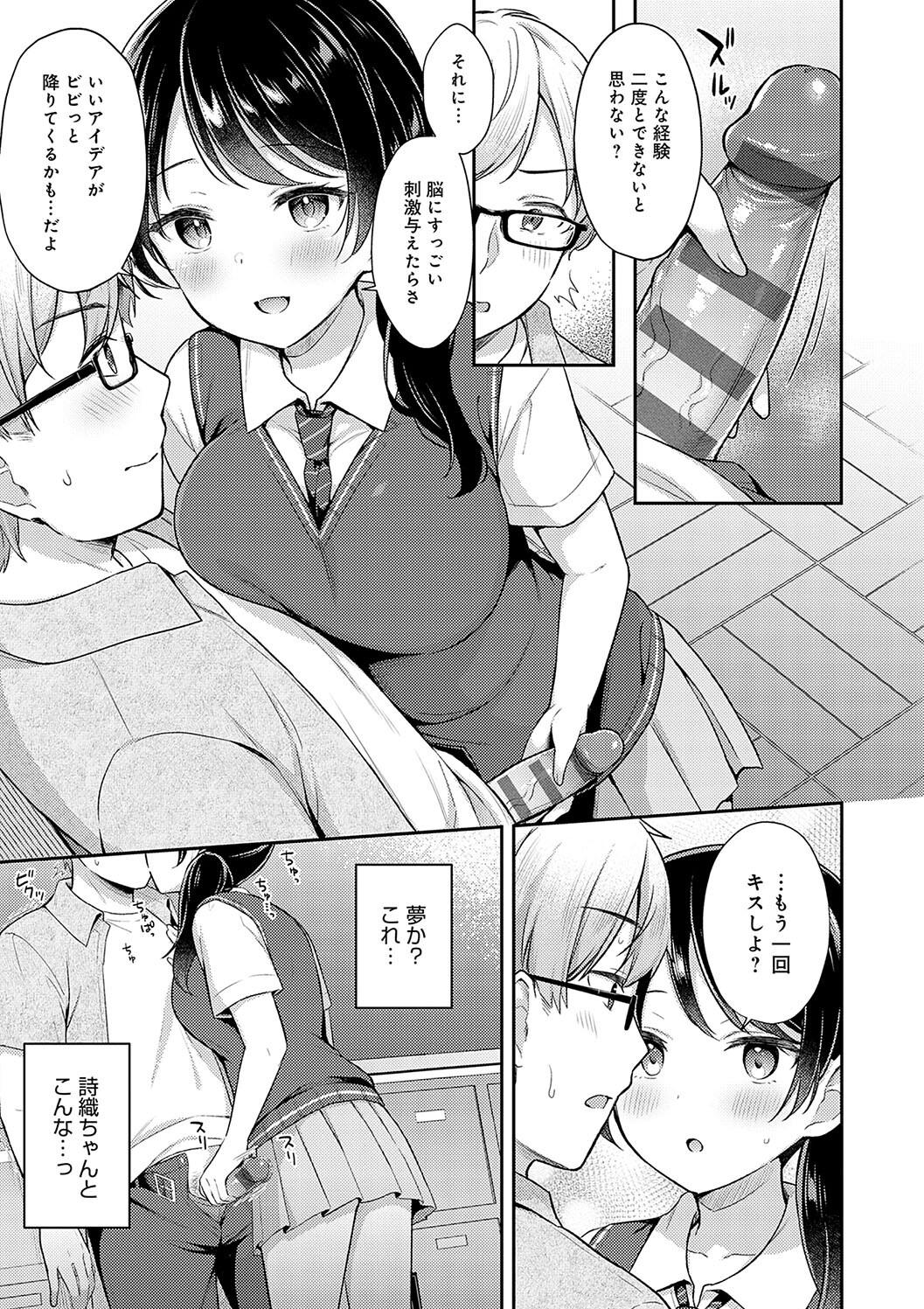 IIKO HA MATANAI page 67 - inseki big breasts hentai manga - read online free