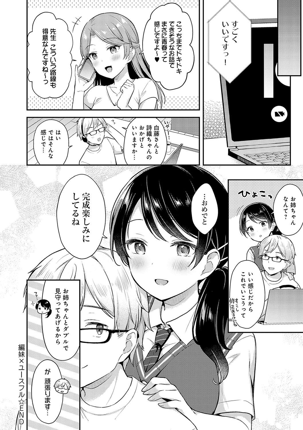 IIKO HA MATANAI - Page 78