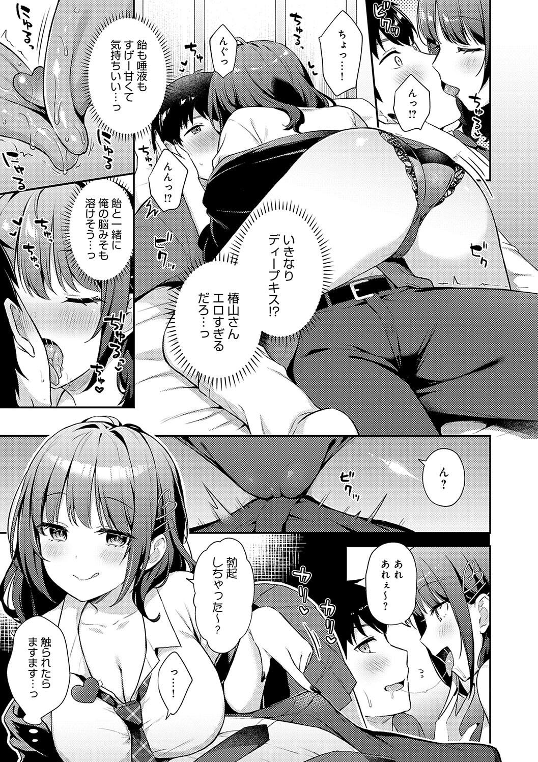 IIKO HA MATANAI page 87 - nakadashi beauty mark hentai manga - read online free
