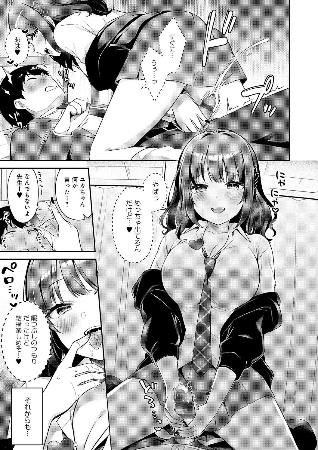 IIKO HA MATANAI page 89 - inseki big breasts hentai manga - read online free