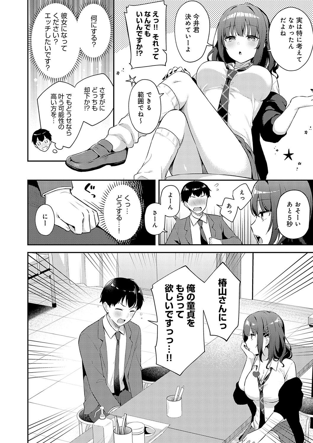 IIKO HA MATANAI page 92 - inseki big breasts hentai manga - read online free