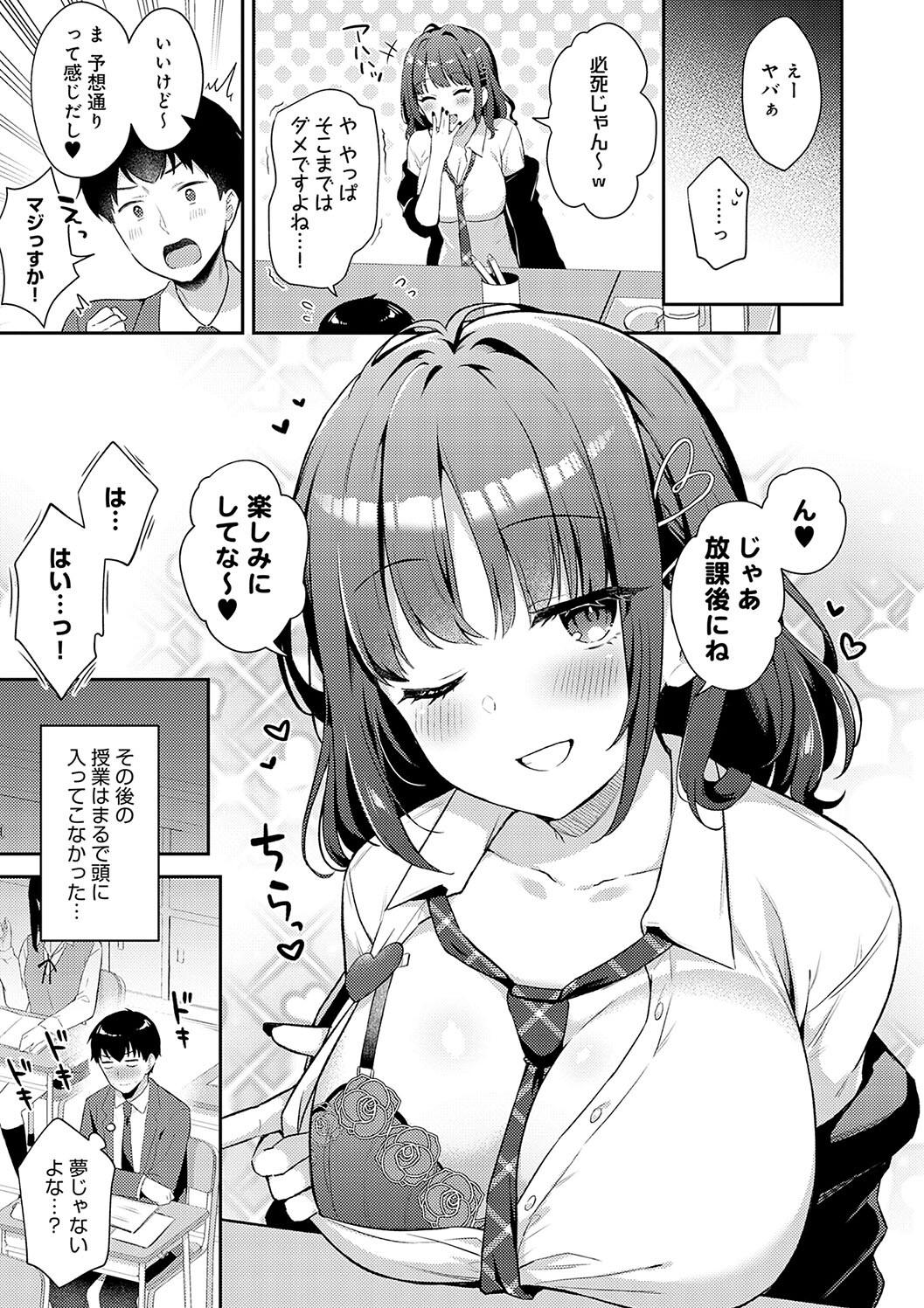 IIKO HA MATANAI page 93 - inseki big breasts hentai manga - read online free