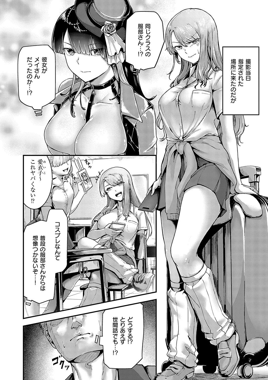 Horoyoi Love Motion page 118 - kissing big breasts hentai manga - read online free