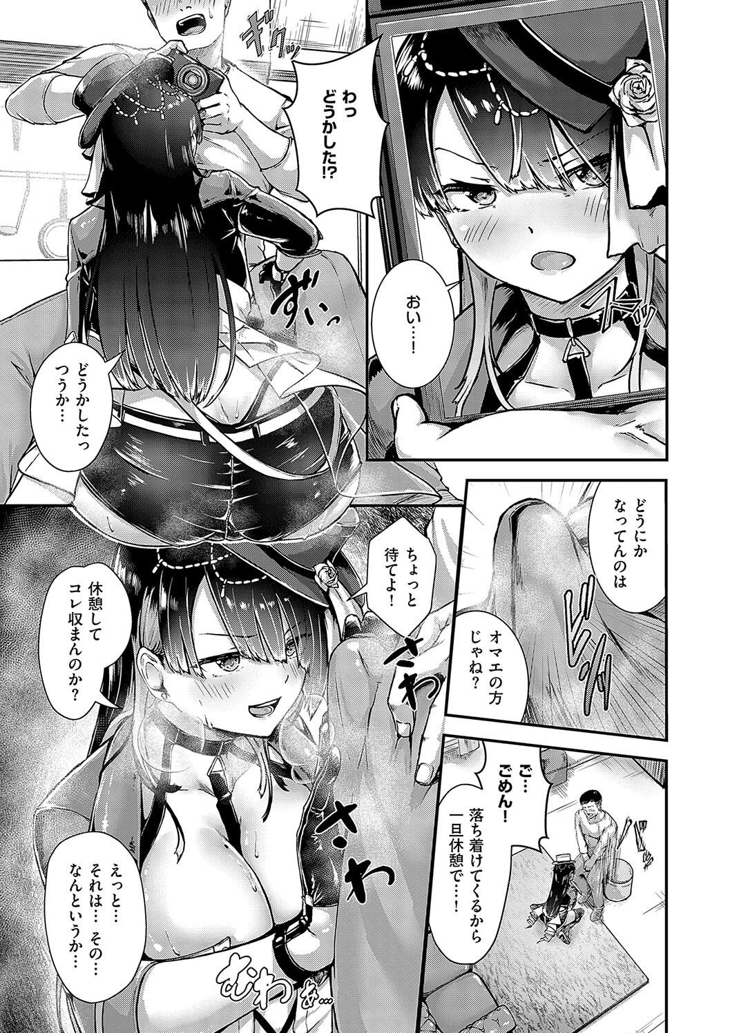 Horoyoi Love Motion page 127 - kissing big breasts hentai manga - read online free
