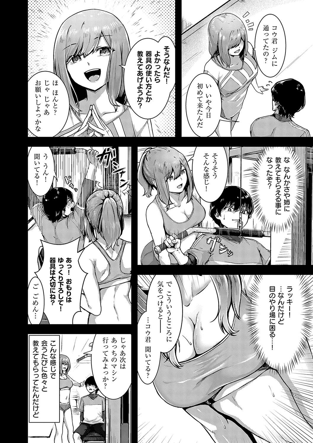 Horoyoi Love Motion - Page 150