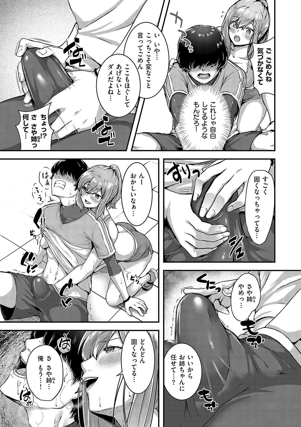 Horoyoi Love Motion - Page 155