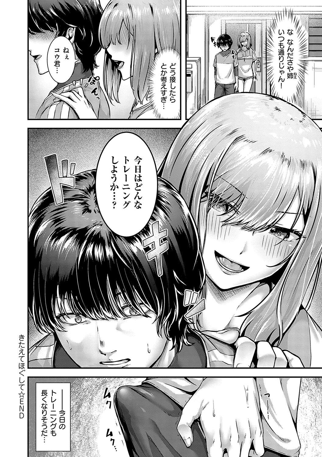 Horoyoi Love Motion - Page 178
