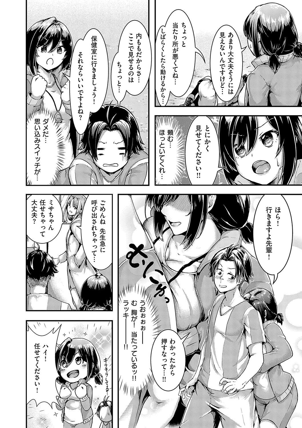 Horoyoi Love Motion page 182 - kissing big breasts hentai manga - read online free