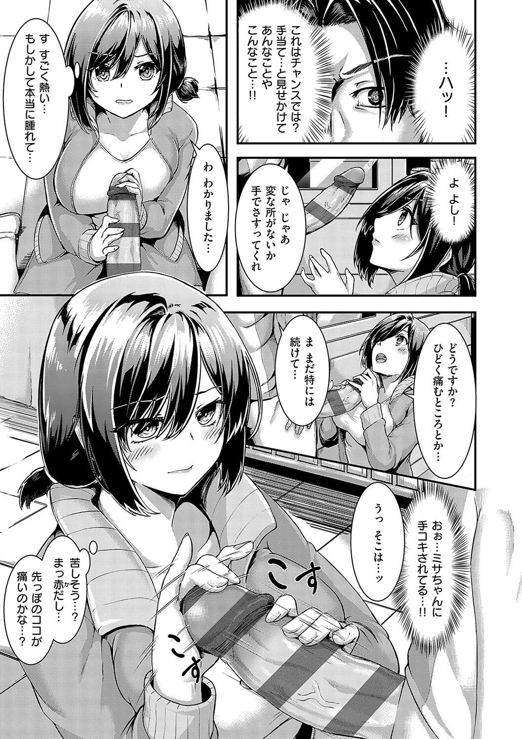 Horoyoi Love Motion - Page 185