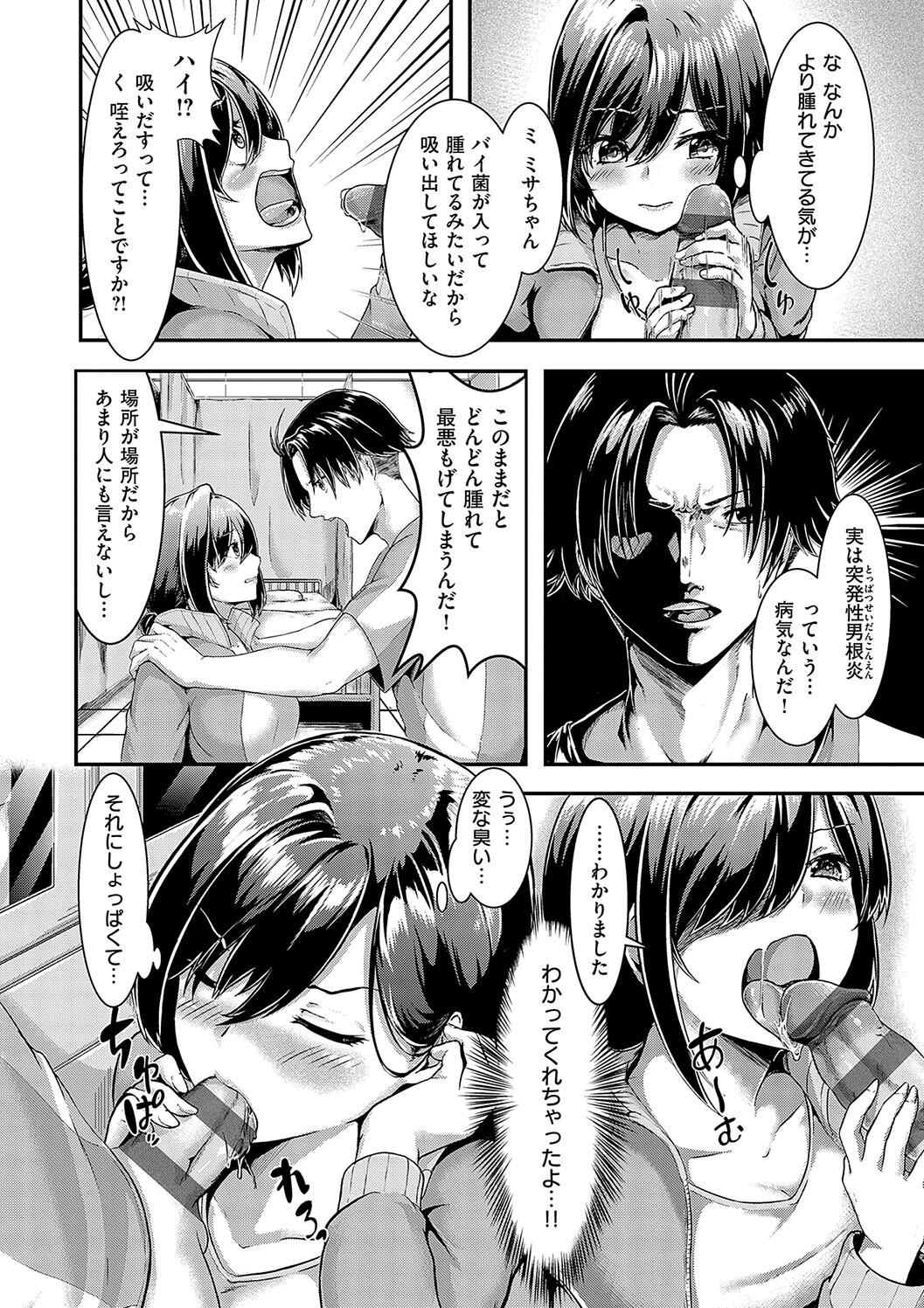 Horoyoi Love Motion page 186 - kissing big breasts hentai manga - read online free